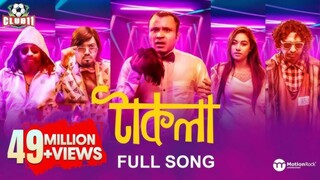 টাকলারে Full HD Song 🥰 #stadium #Bangla Natok
