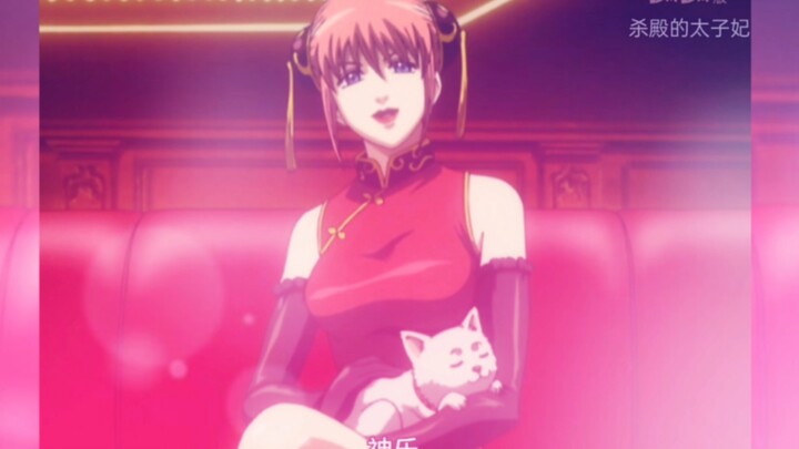 [Gintama Welfare] Four Beauties! (HD Restored Version)