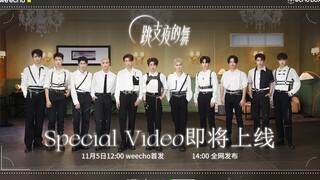 INTO1《跳支夜的舞》Special Video Teaser