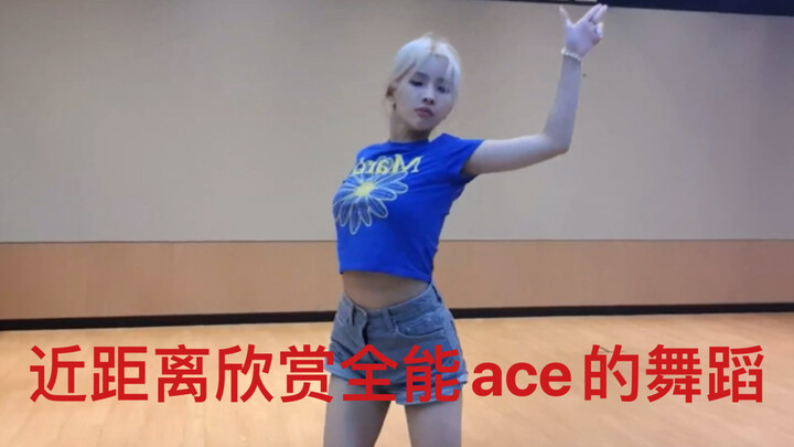 Come on in and get a close-up look at Xiaojuan's dance skills—being called an all-around Ace is no e