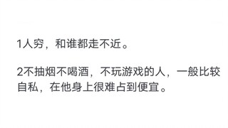 狠狠记住的人性潜规则