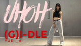 Y | (G)I-DLE-UH OH dance cover【谁能比我还迟】的翻跳