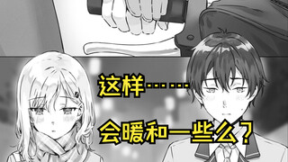 【义妹生活29】这样……会暖和一些么？
