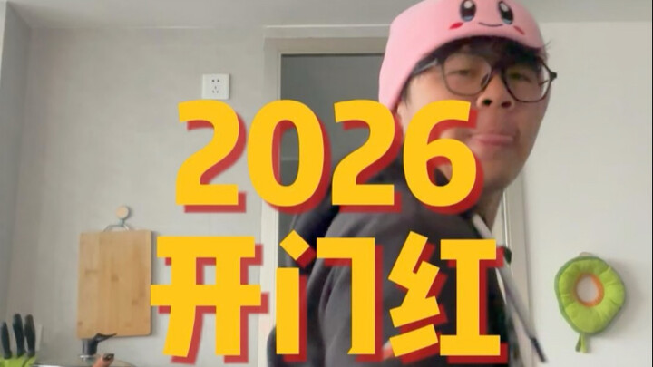 Celebrate a Winning Start in 2026!