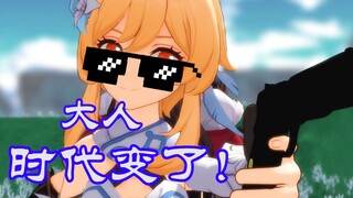 [原神动画] 这枪，可比刀好用多啦