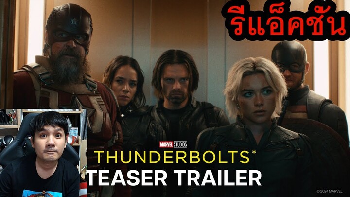 Thunderbolts TEASER TRAILER REACTION