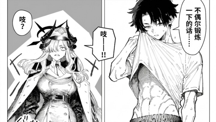 Makoto and Chiaki, who can see the teacher’s figure.