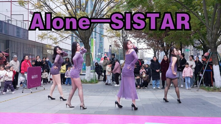 [Chengdu BZ Roadshow Exclusive Group] Alone — SISTAR (K-pop in Public: Chengdu China Resources Tianf