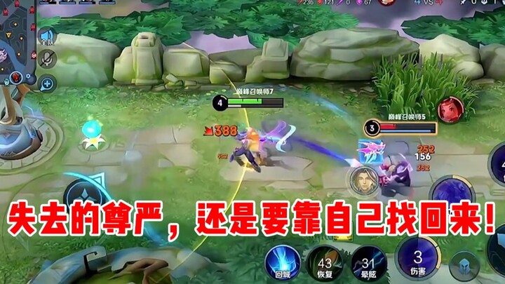 【Yu Chen】The dignity you’ve lost must be reclaimed by yourself!