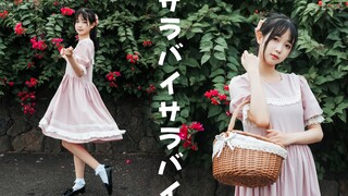 【Shuishui】Goodbye, goodbye