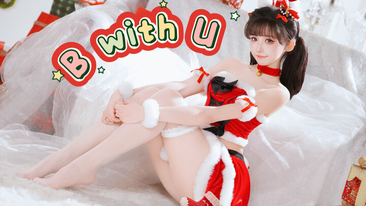 “วัยเยาว์บน Bilibili ของใครกำลังโลดแล่น? เวอร์ชันกระต่ายคริสต์มาสของเพลง ‘B With U’ ปลุก DNA ทั้งแพล