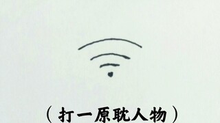 Look at the picture and guess the original character! How many did you guess correctly?