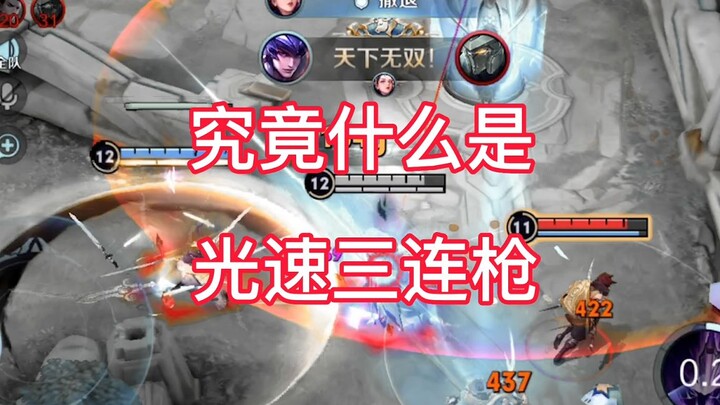 What is the “light-speed triple-shot”? You fire three shots in rapid succession and retract your wea