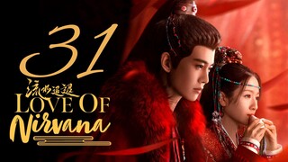 🇨🇳EP 31 | Love of Nirvana (2024)[EngSub]