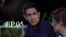 หัวใจเถื่อน 2557 EP.05
