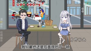 33我变形后，发小和老板同时追求我，竹马和天降我该选择谁?