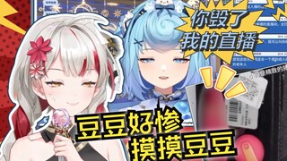 纸哥看恬豆开盒紫色心情事件：豆豆太惨了🥺摸摸豆豆🥺~【宣小纸不怕火/恬豆发芽了﻿﻿】