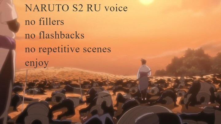 Arc 10 Naruto S2 all series no fillers and flashbacks RU voice