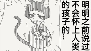 让可爱的猫娘怀上并生下了小宝宝但令人大脑一沉的操作