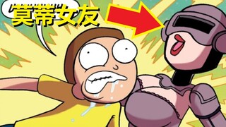 【瑞克与莫蒂】官方漫画“口袋莫蒂”篇（6）