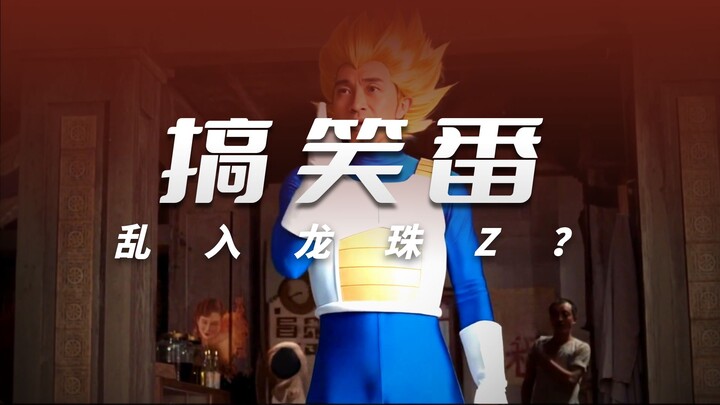 Dragon Ball Z: Kung Fu!