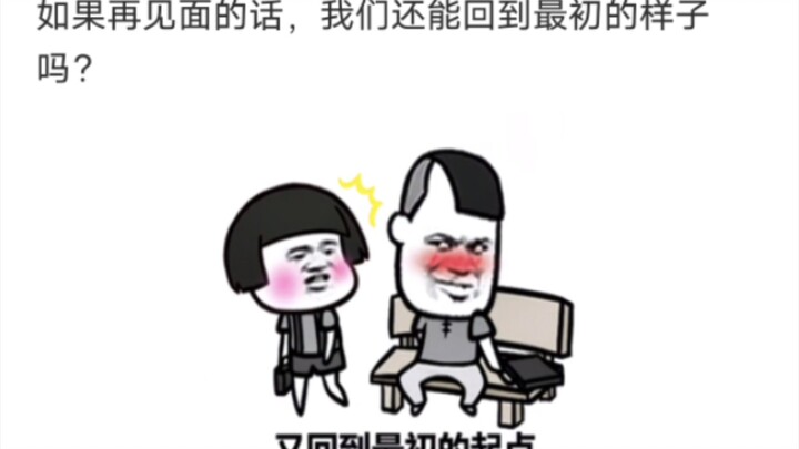 Silly witty comment: Girlfriend of Guojiao