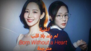 مسلسل كوري تزوجي زوجي Marry My Husband //على اغنية  اجنبية 💓خيالية💞مترجمة