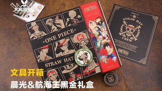 [Stationery Unboxing] The Straw Hat Crew's Journey, Unboxing the One Piece Gift Box! | Morning Light