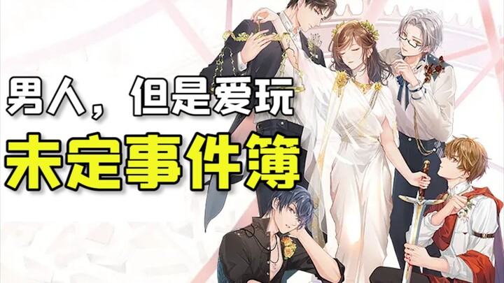 [The Case of the Missing Heir] A Young Boy’s First Otome Game