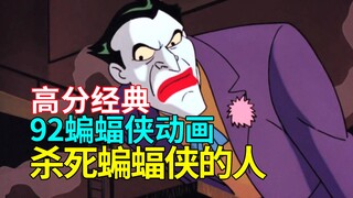 [Sayuran] Seseorang yang tak dikenal melakukan hal-hal hebat. Joker mengadakan pemakaman untuk Batma