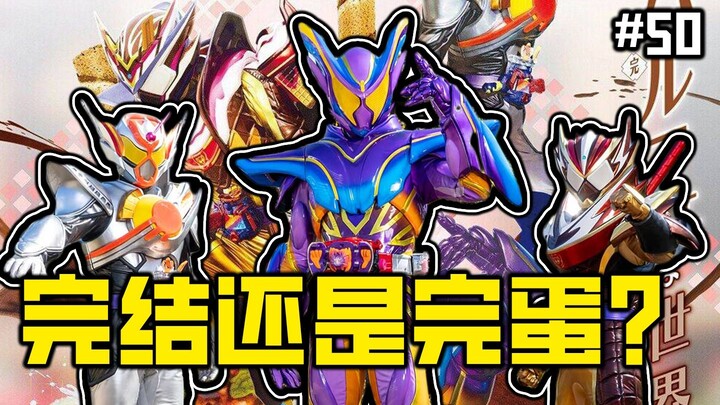 The worst ending? Gabu is finished, and a spin-off is coming! New Rider zzz will be airing simultane