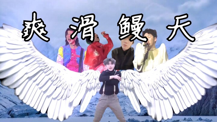 "الدجاج المخمّر يحمل النبيذ في جولة بجبل هانشان، سمك الأنقليس الناعم والمنعش في السماء"