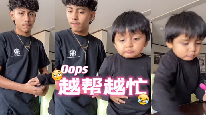 อุ๊ปส์ ยิ่งช่วยยิ่งวุ่นวาย🤣...