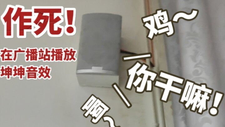 استحالة النجاة! إذا بثشتَ "ماذا تفعل؟" في محطة البث، هل سيكتشف أحد ذلك؟