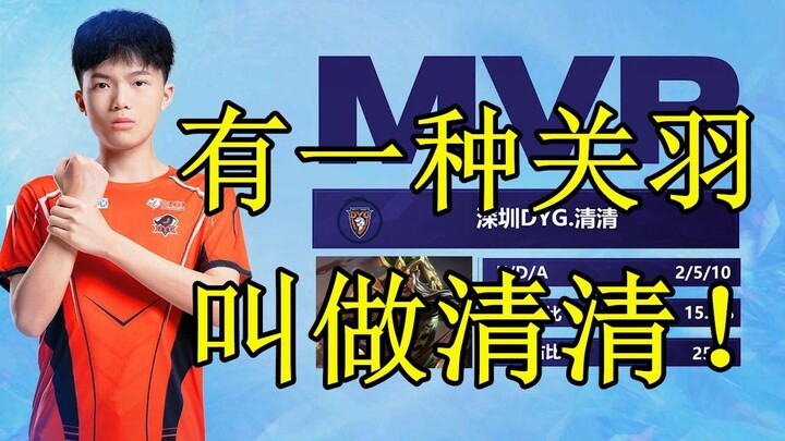 ทำไมถึงบอกว่าสถิติการแข่งขันไม่สามารถใช้ตัดสินความเก่งของตำแหน่งแครี่ได้? นัดชิงชนะเลิศ Dongguan Cup