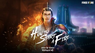How to Start A Fire | বাংলা | Free Fire Tales