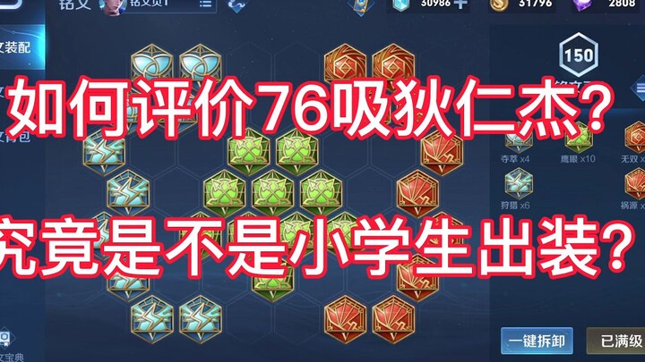 Honor of Kings: When Guoyi-level Di Renjie, known as “Gu Shi,” faces Luo Xue76’s aggressive Di Renji