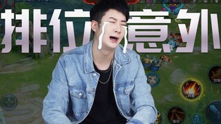 [Guangdong Knowledge] The three most desperate moments in ranking. If you encounter one of them, you