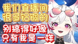 【呜米】怎么搞得好像只有我是铝铜一样！