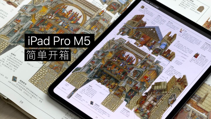 Unboxing the iPad Pro M5: What are the differences between its eSIM and the iPhone Air's?
