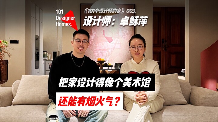 Can a home designed like an art gallery still feel warm and lived-in?