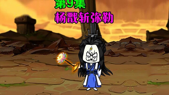 《玉帝也偷听》第9集