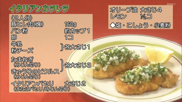 Kyō no Ryōri Bigināzu きょうの料理ビギナーズ　カリッ！とジューシー　人気のカツ