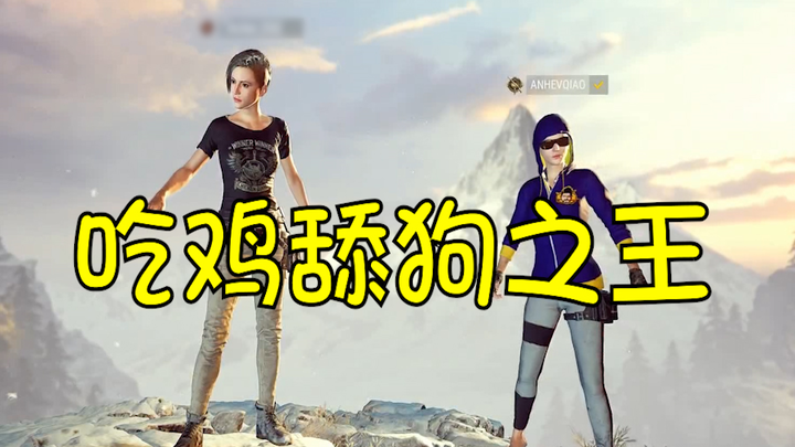 【高能爆笑】史上最强舔狗 把土豪老板安排的明明白白