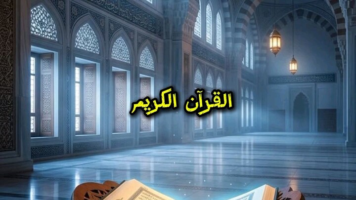 quran tilwat in Urdu translation beautiful recitation#quran#short#biliblishort