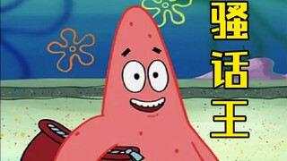 派 总 の 骚 操 作（20）