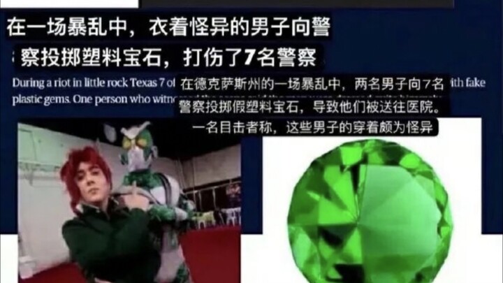 JOJO梗图《五》