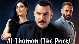 The Price Episode 2 - 1 of 4 (Al Thaman)