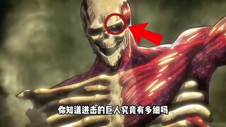 原来第一集中埋藏了这么多伏笔和细节！