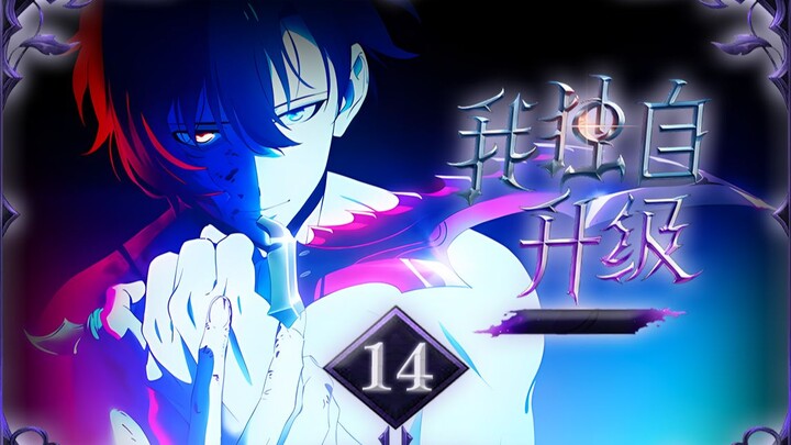 I Level Up Alone Episode 14: Alienation! The Red Portal